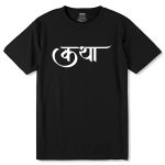 Katha Typography - Unisex Round Neck Regular Fit 100% Combed Cotton Half Sleeve T-Shirt